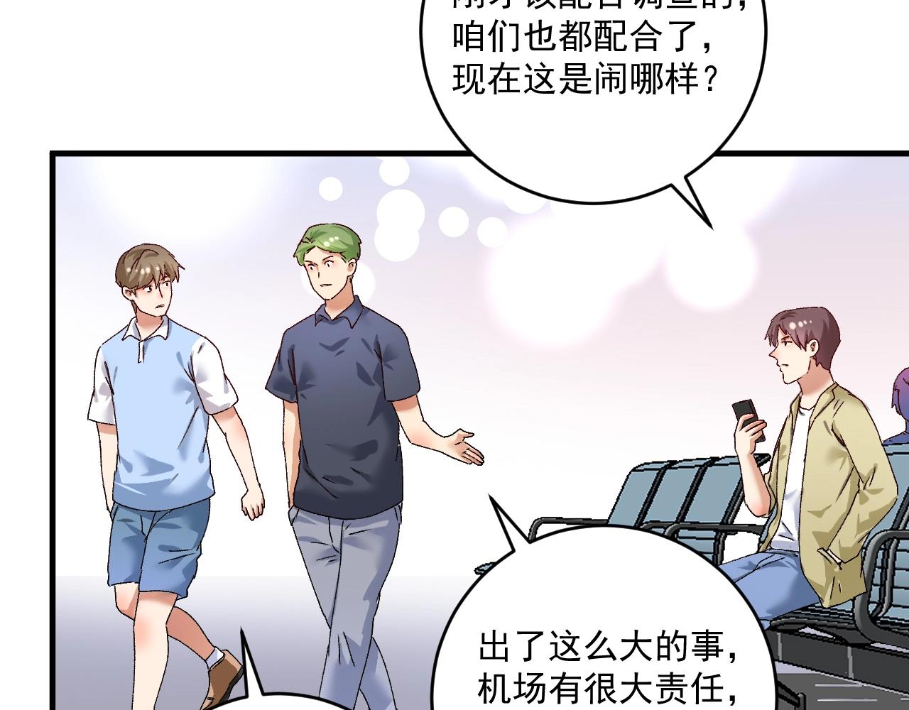 第116话 尘埃落定31
