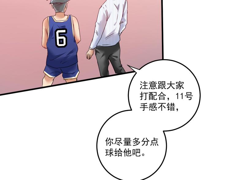 第57话 房子塌了75