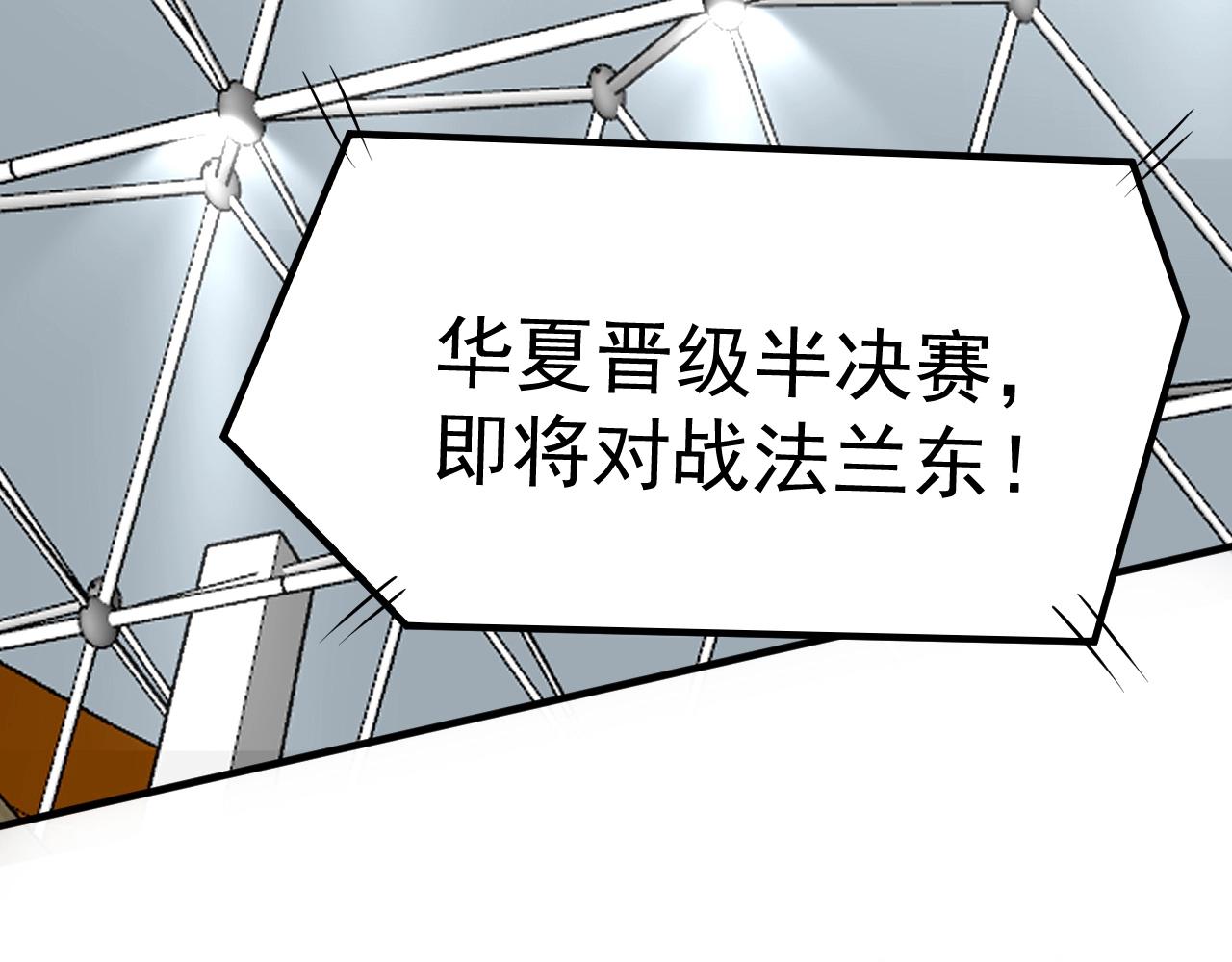 第190话不败神话106