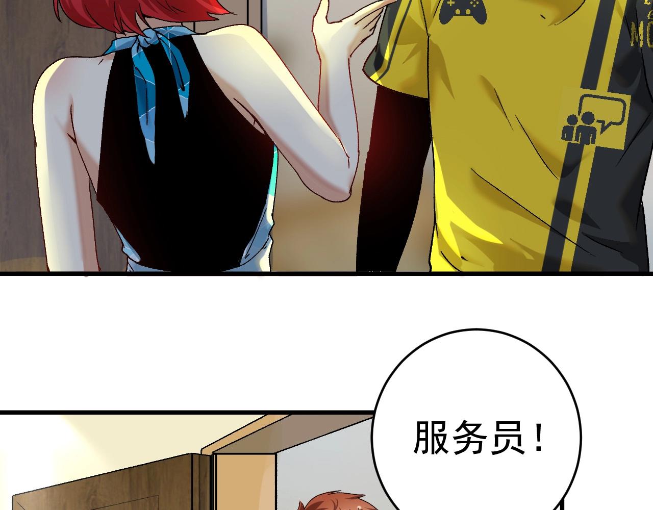 第110话 牺牲色相5