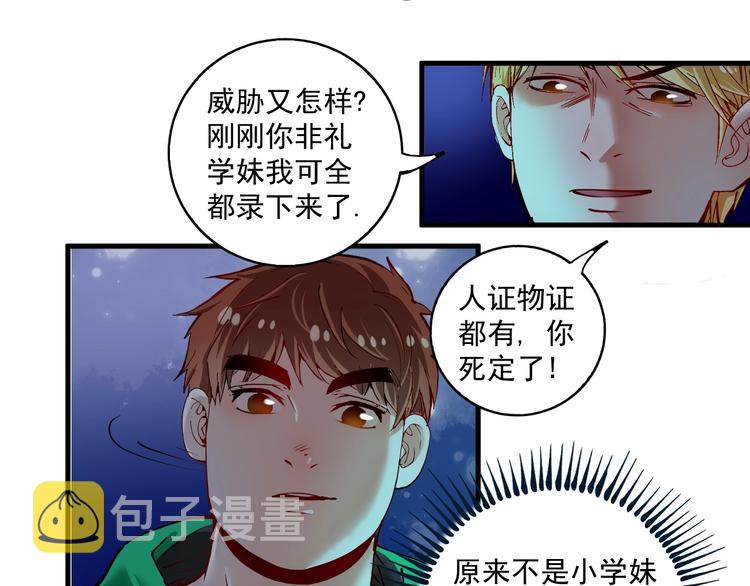 第27话 这其中有诈！67