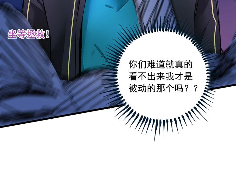 第51话 小丑竟是我自己？80