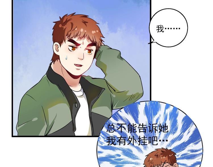 第13话 直播达人2.018