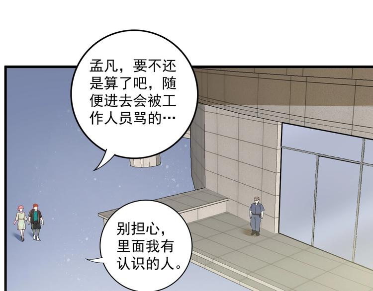 第38话 第一次约会！33