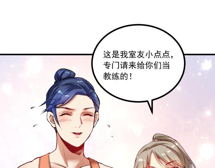 第43话 三项之力84