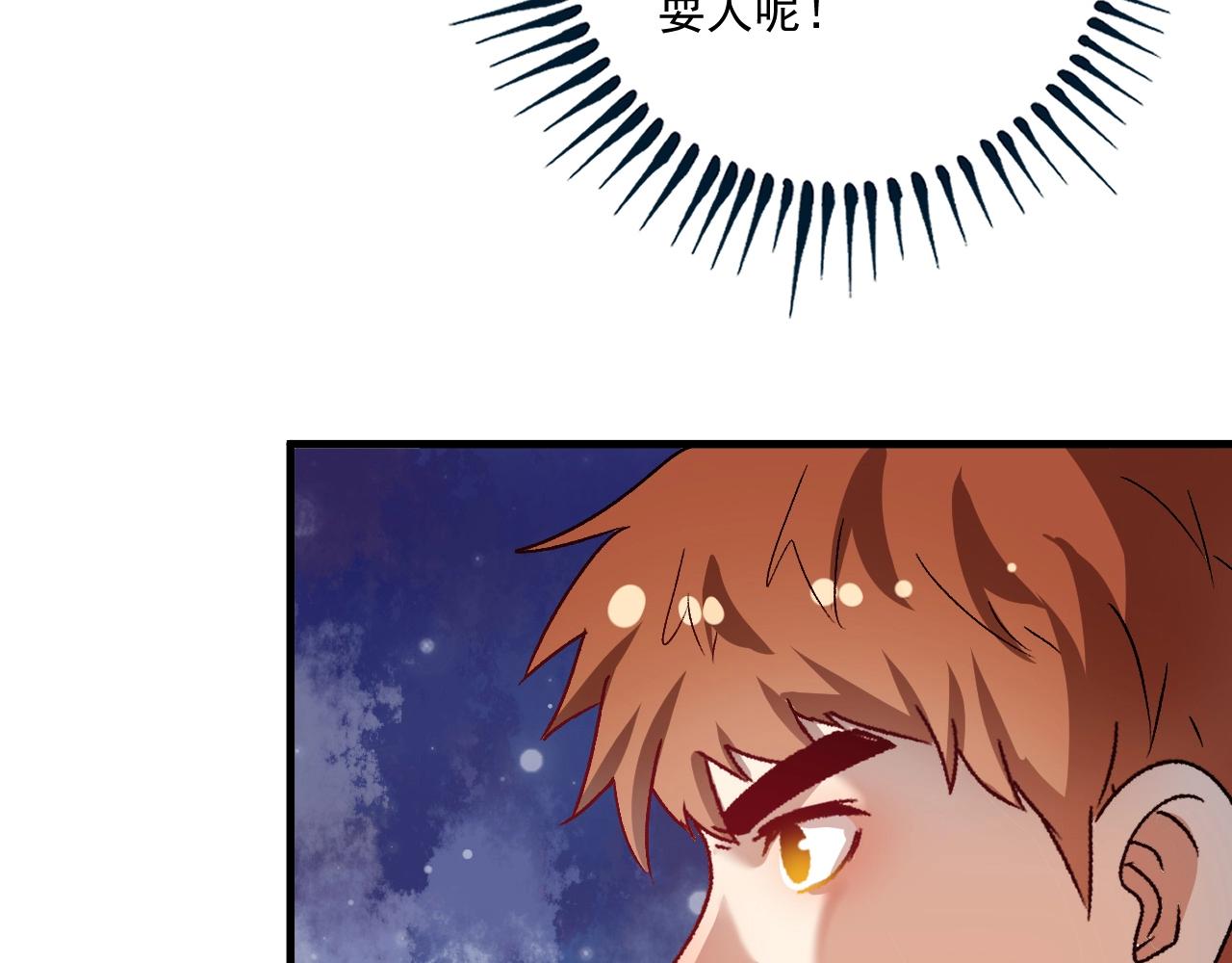 第148话 追击绑匪60
