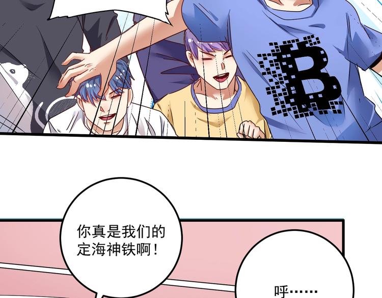 第58话 精准制导65