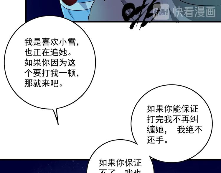 第16话 猛男出击！39