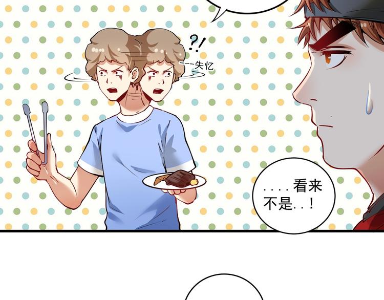 第35话 去存帽！36