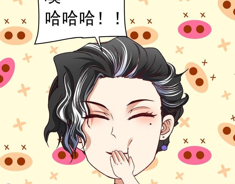第49话 潜力股逆袭63