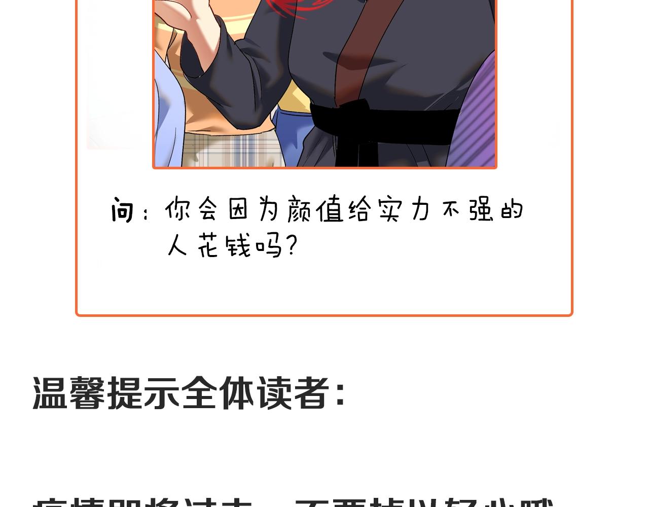 第100话 免费陪打？90