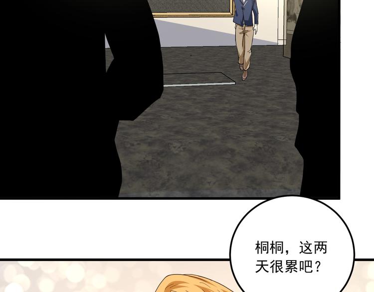 第48话 妈妈的观察细致入微66