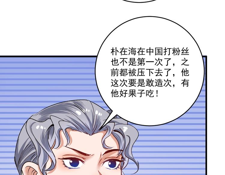 第93话 摊上事了？54