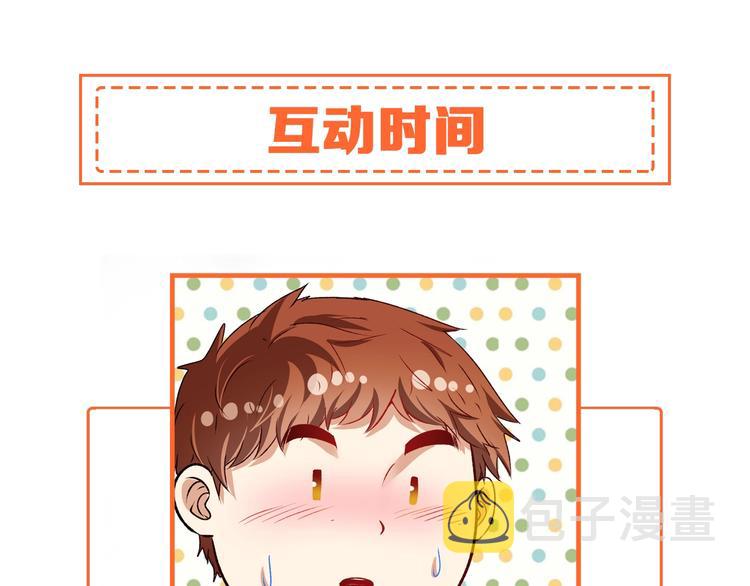 第53话 异父异母亲兄妹！137