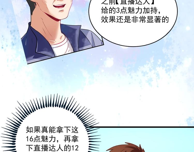 第31话 追星马拉松73