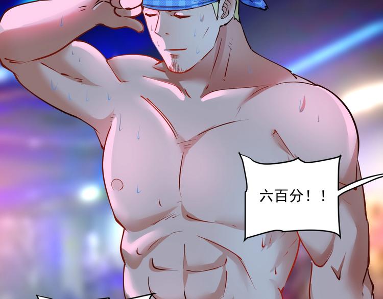 第45话 游戏厅的王者39