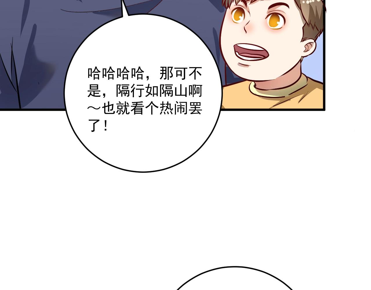 第207话 教练急了24
