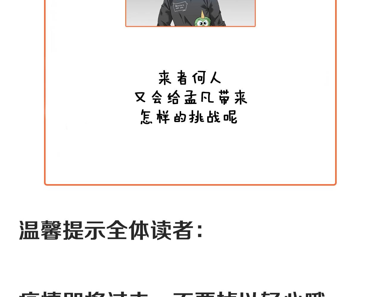 第128话 连战连捷83