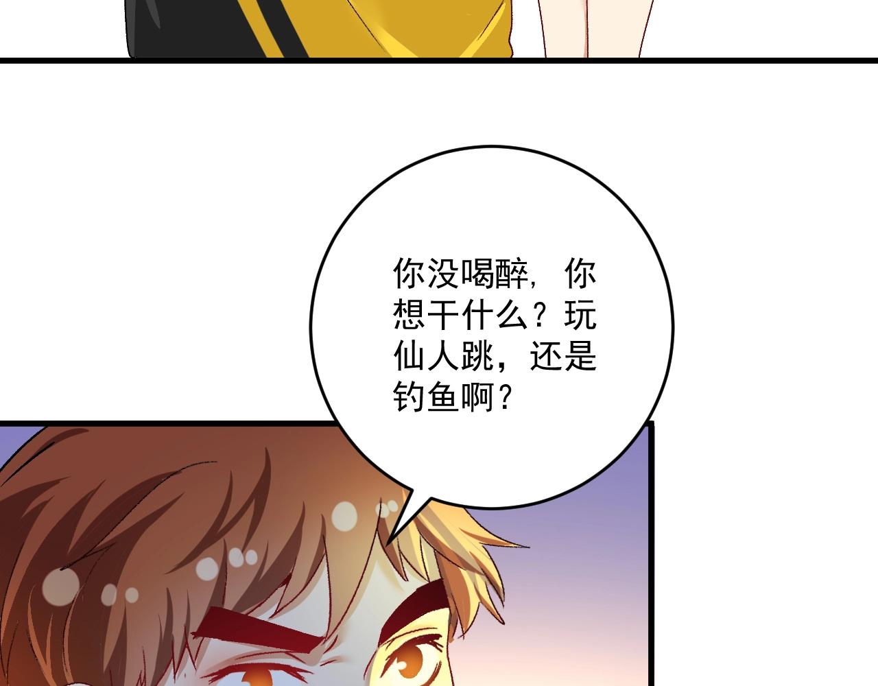 第109话 半夜敲门？81