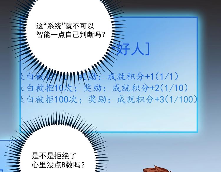 第3话 爱情骗子我问你45