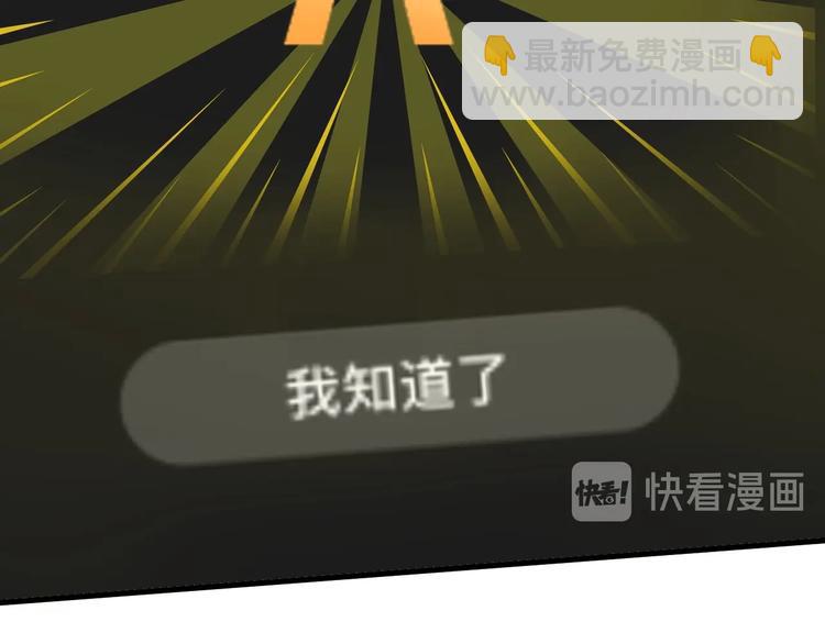 第77话 假唱克星29