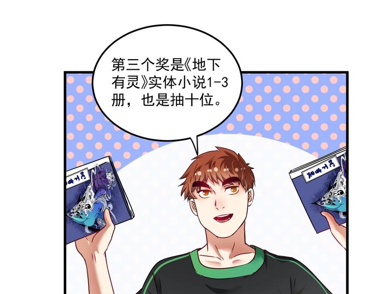 第60话 漫画发布会20