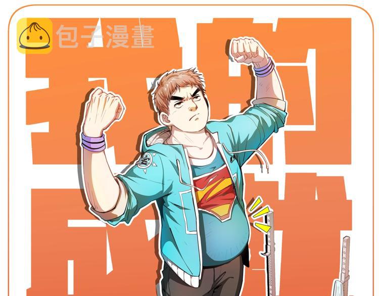第51话 小丑竟是我自己？0