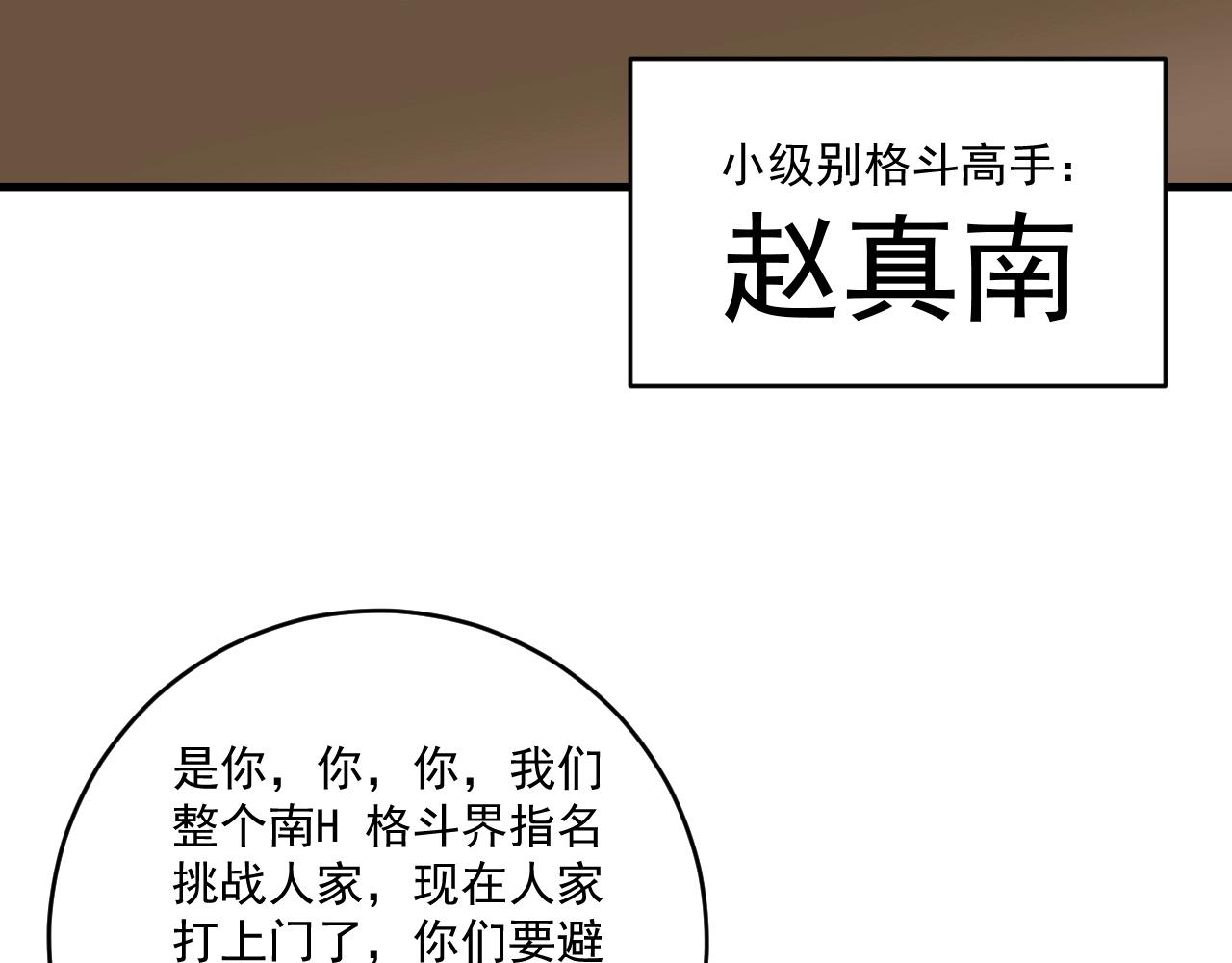 第132话 陷入苦战32