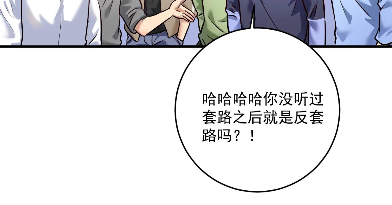 第172话 挑战记录88