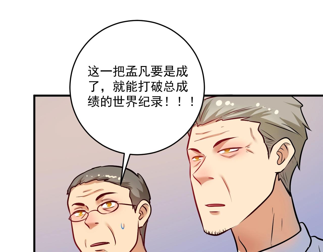 第173话 勇夺冠军87