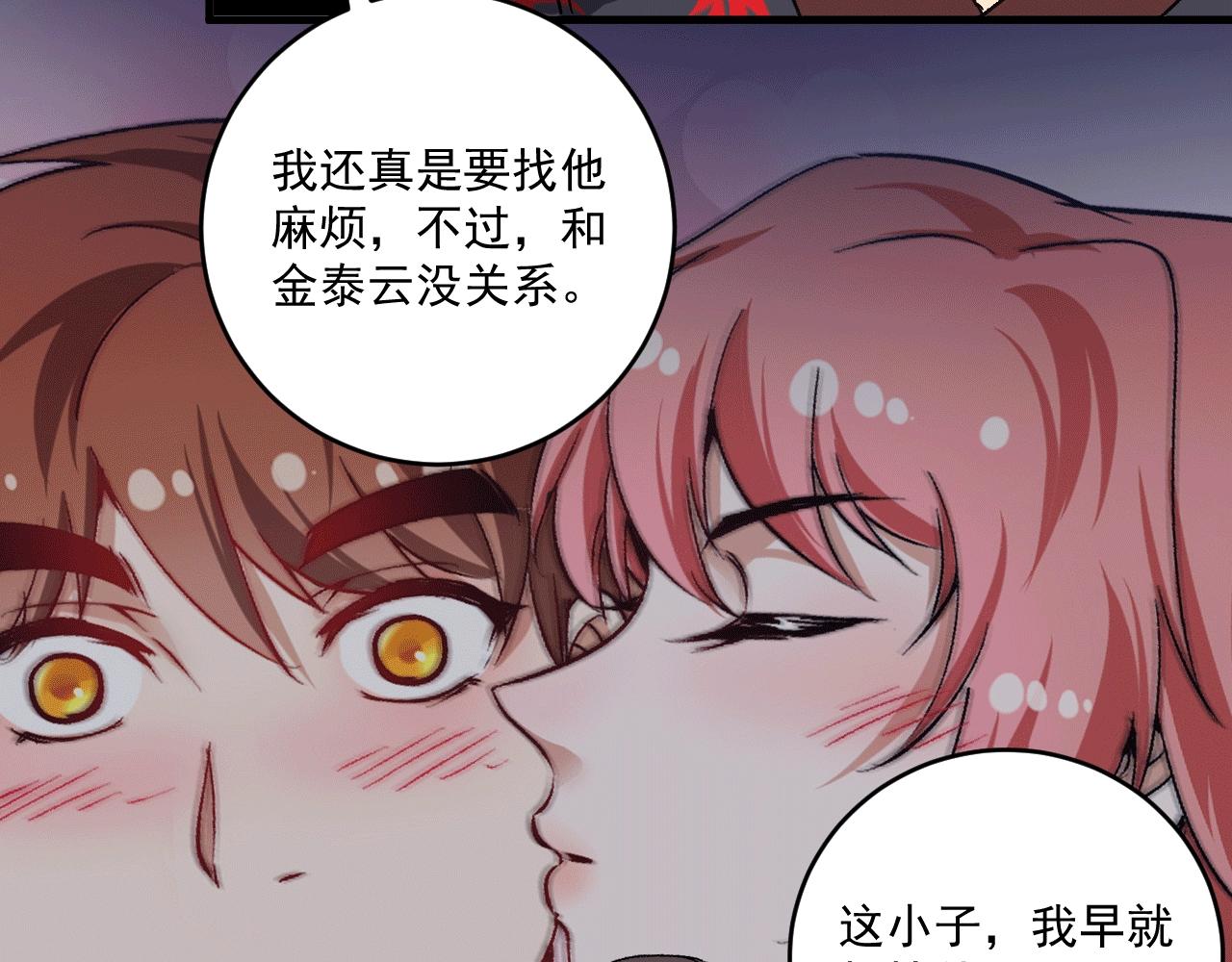 第102话 即将到来的危机！92