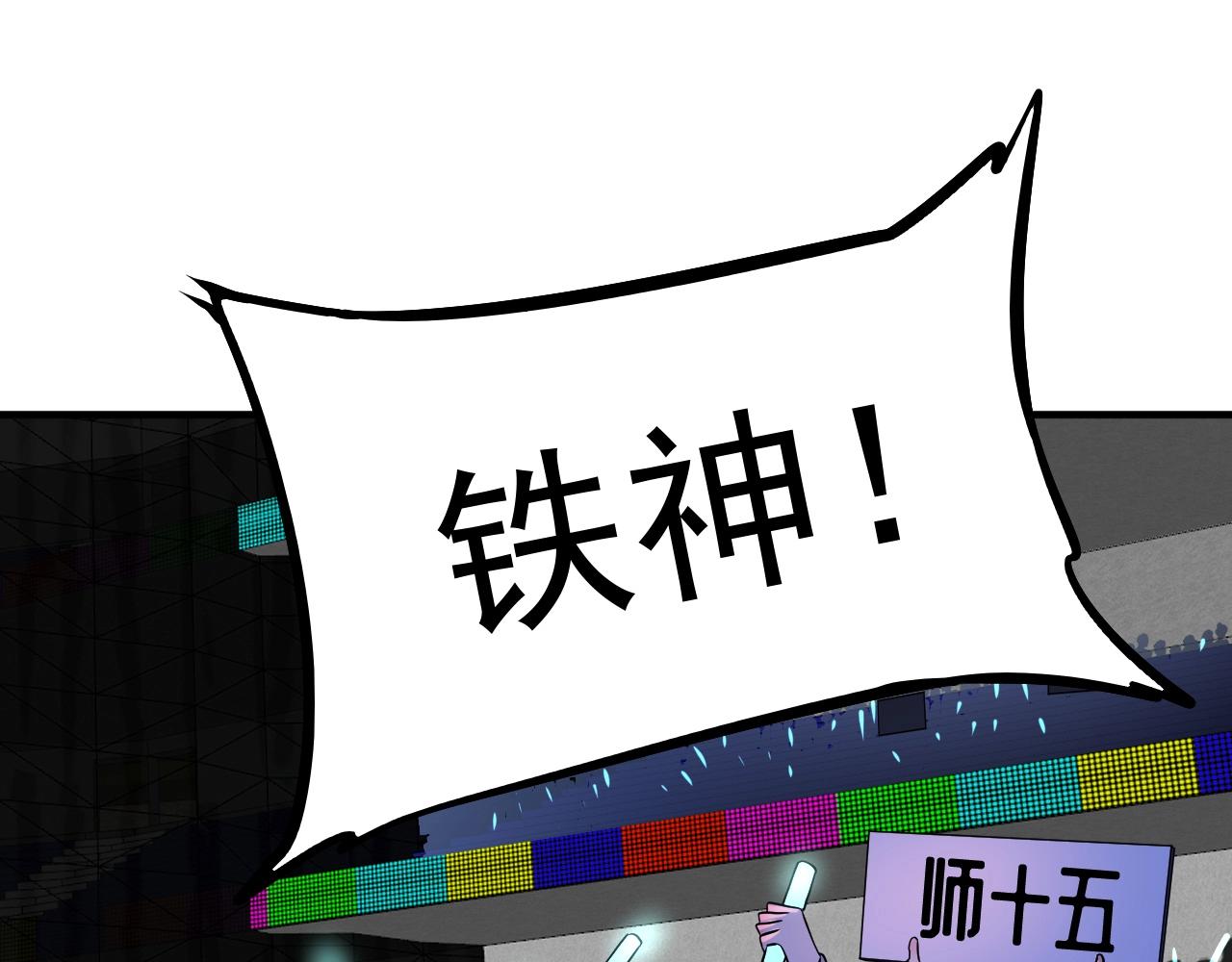 第178话 变调的演唱会19
