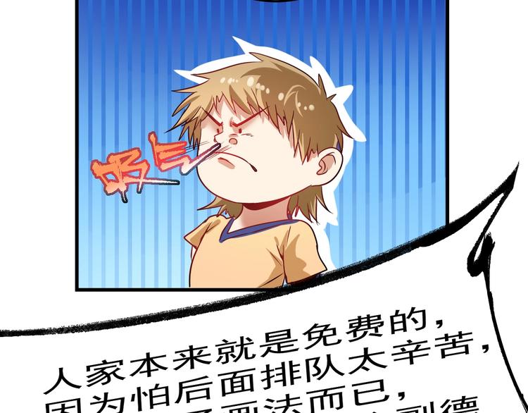 第24话 爱心马拉松！10