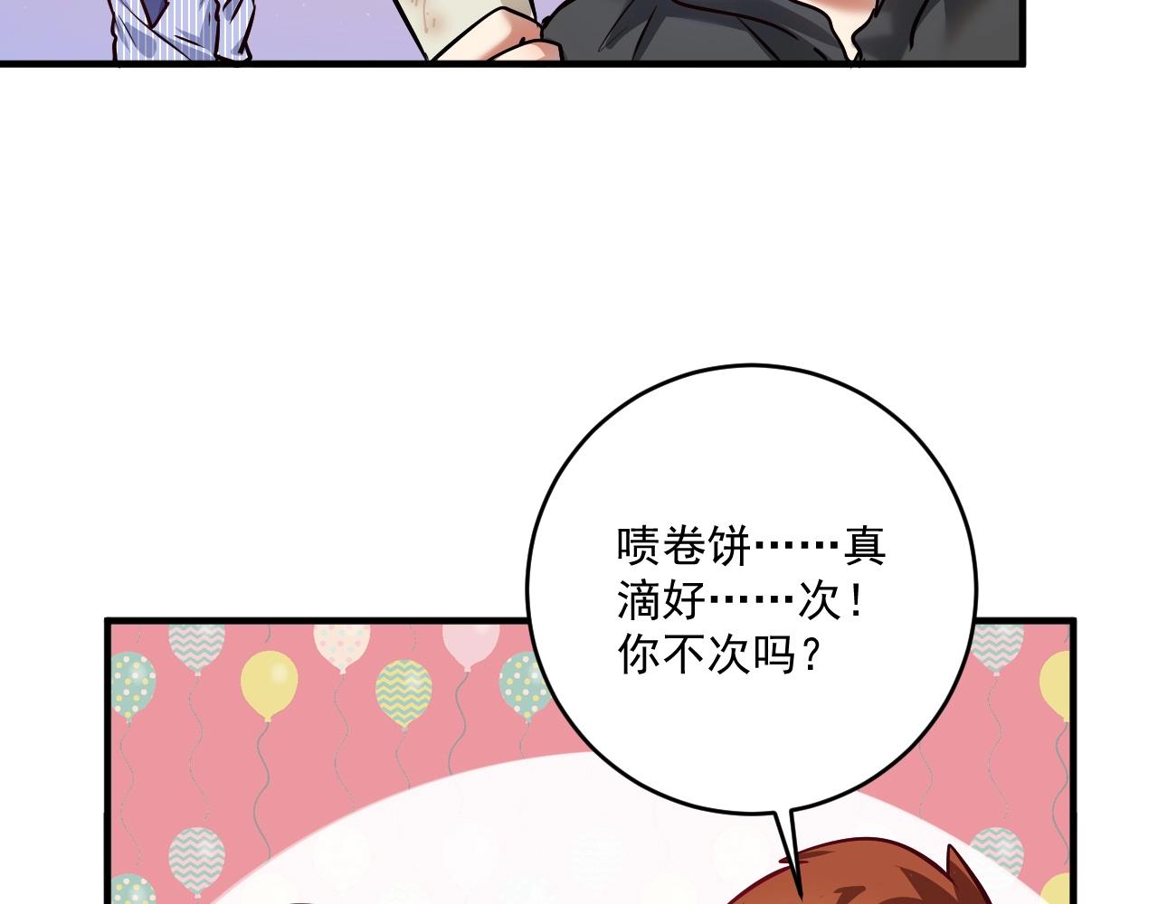 第201话一首孟凡的歌73
