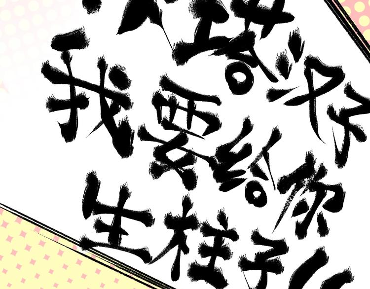 第49话 潜力股逆袭130