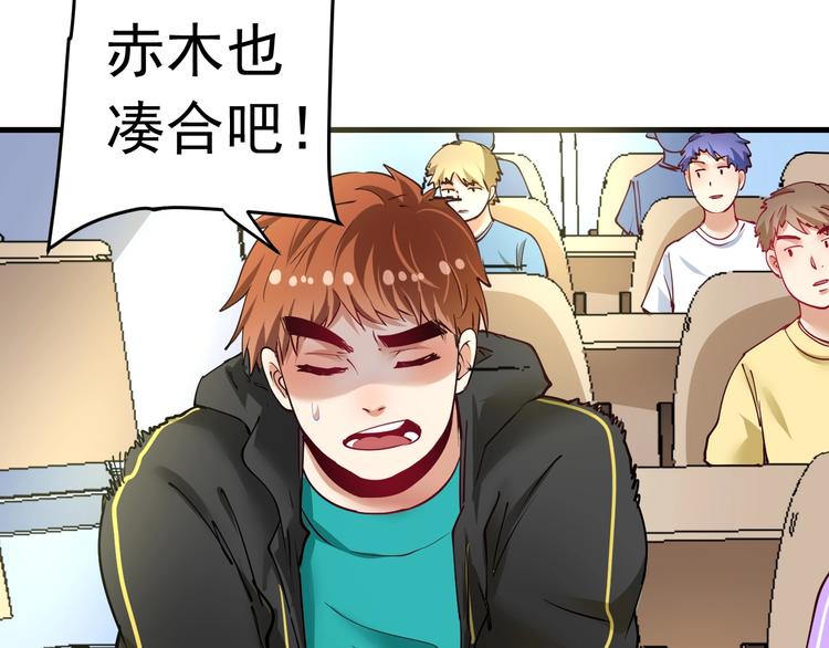 第46话 拒绝97