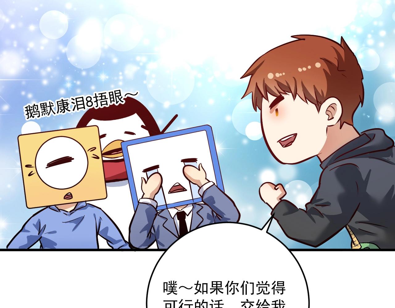 第219话 体坛奥斯卡！58