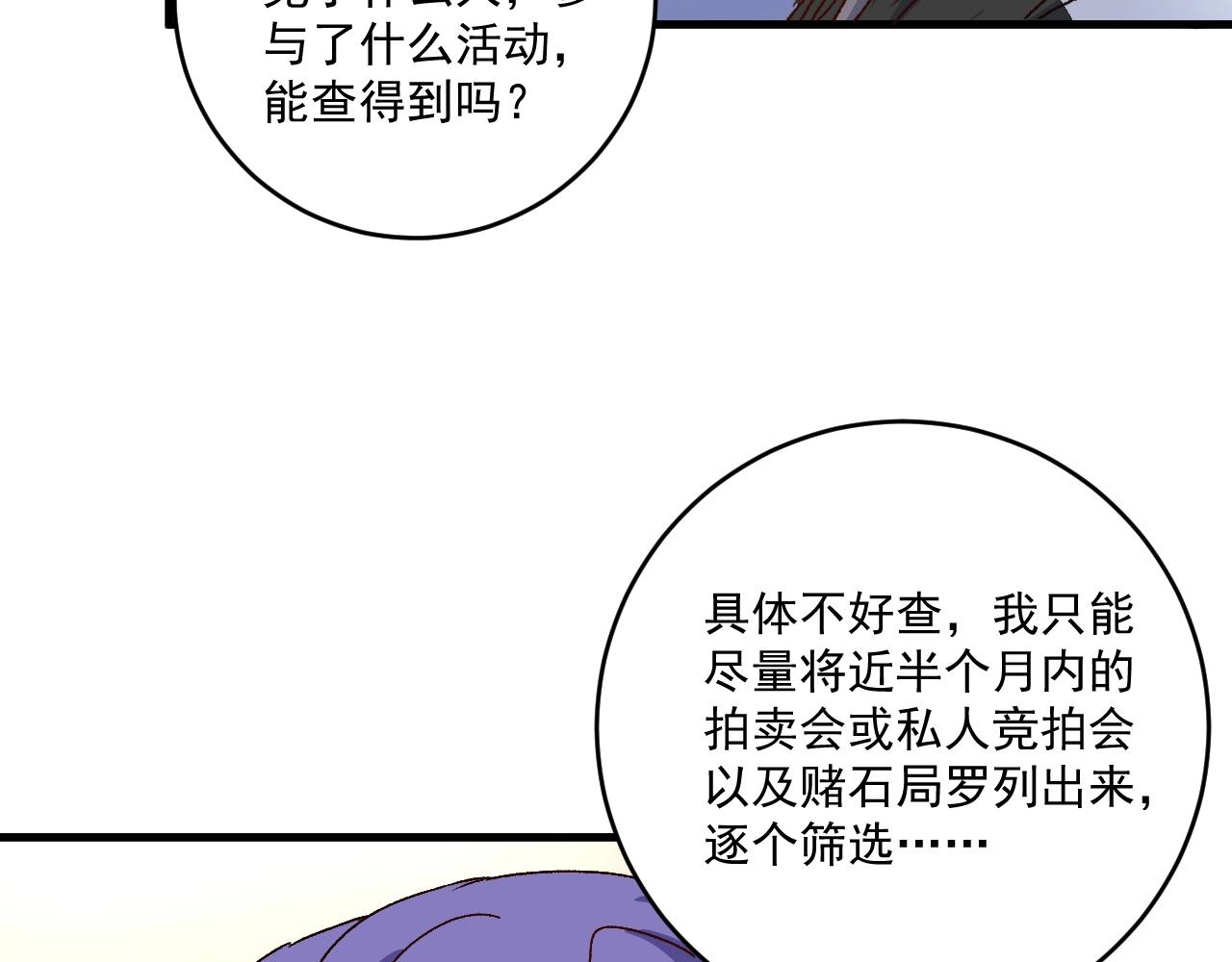 第147话 即刻出发！33