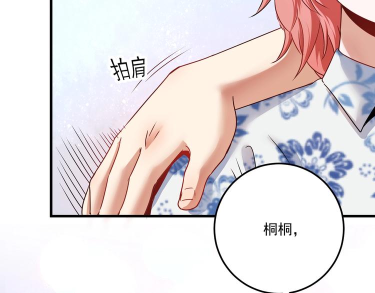 第48话 妈妈的观察细致入微136