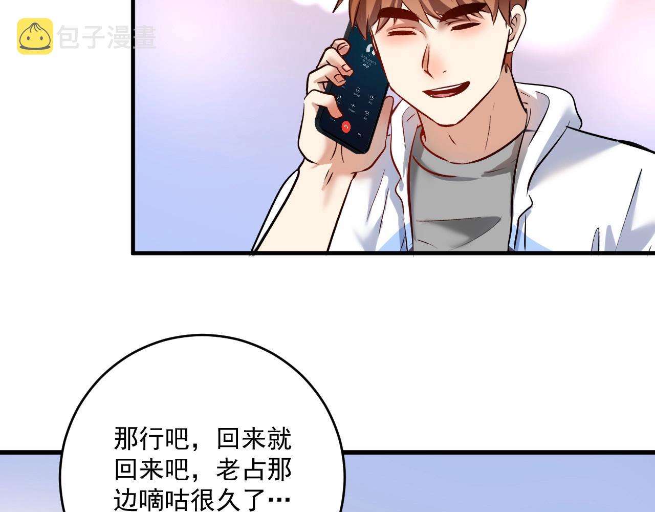 第183话 全面增长79