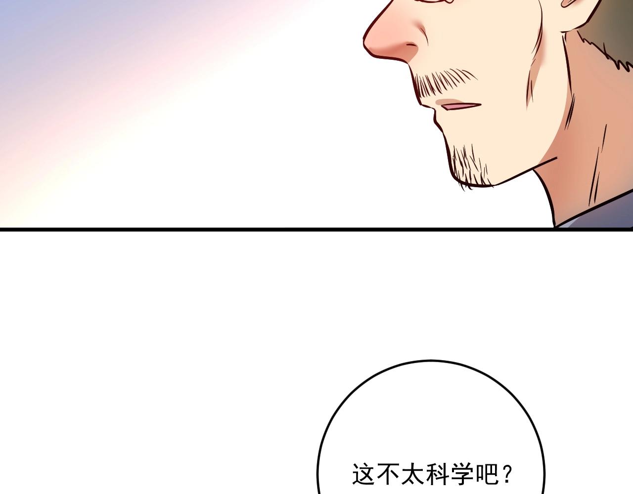 第207话 教练急了12