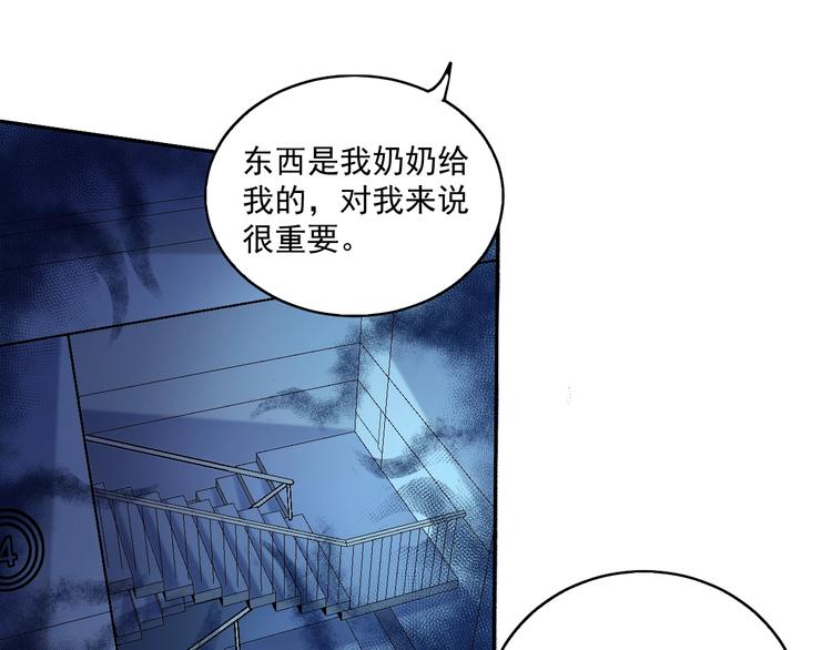 第27话 这其中有诈！43