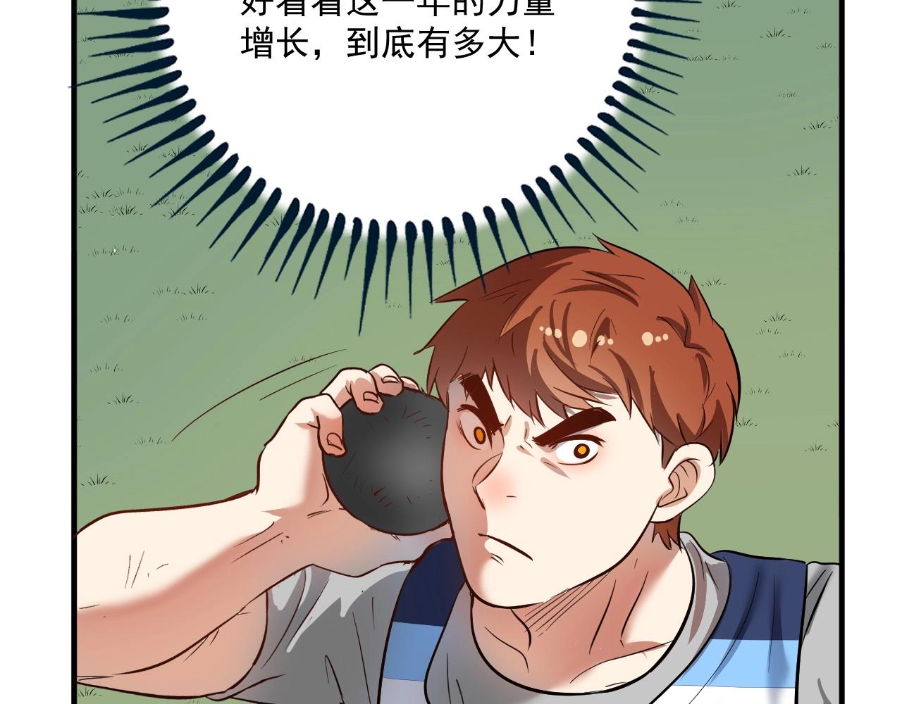 第208话 田径抢人63