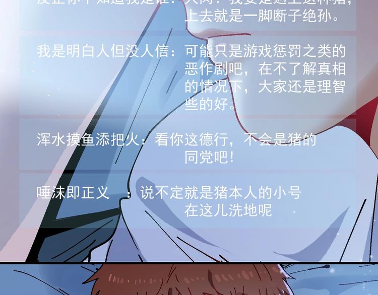 第6话 改变自己！77