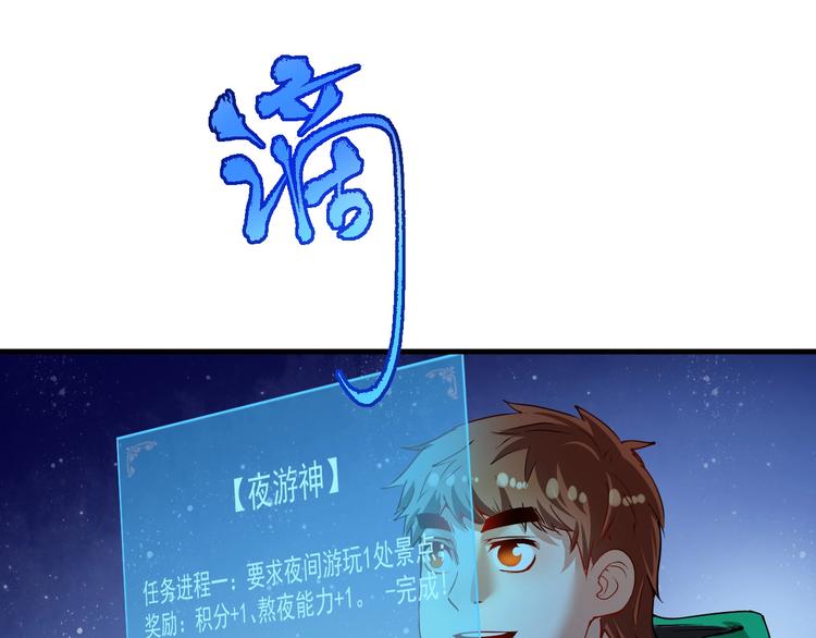 第28话 里程碑样的进步！80
