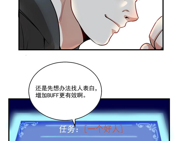 第3话 爱情骗子我问你140