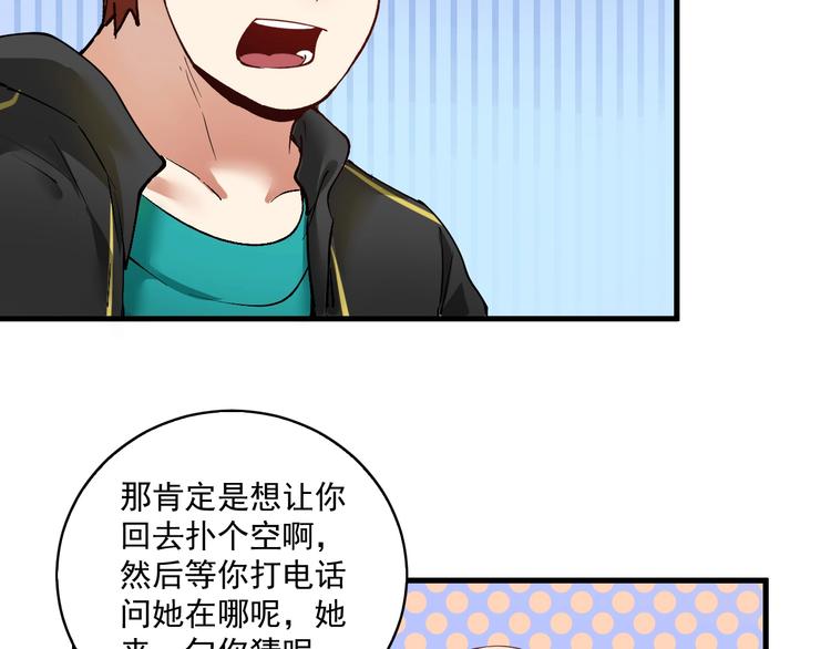 第40话 解释吧！81