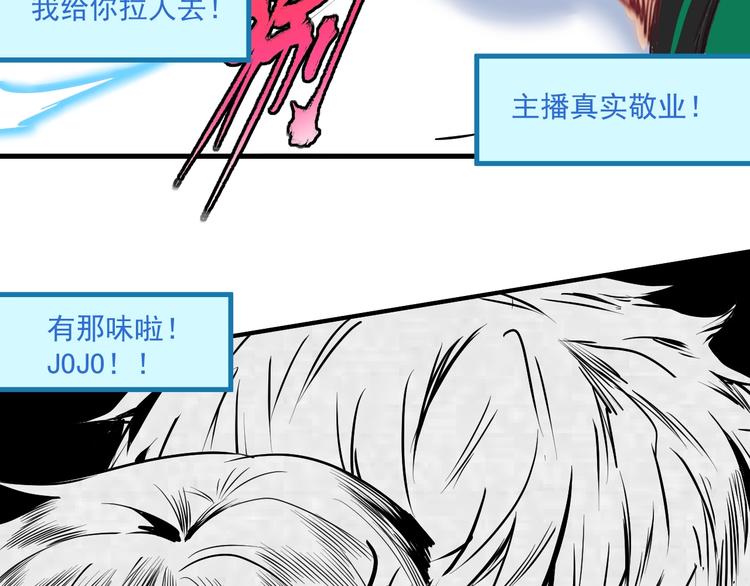 第22话 我是微胖界的彭干宴34