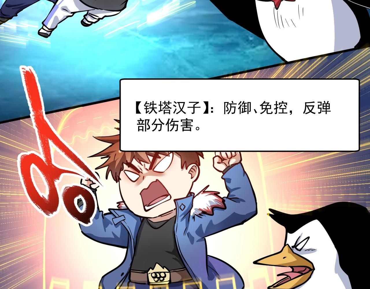 第221话 奇怪的联动增加了32