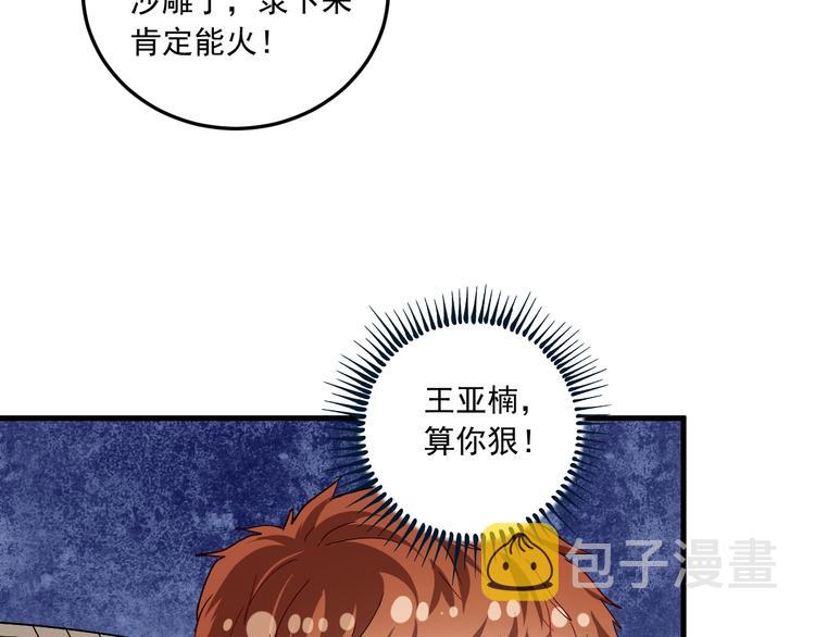 第47话 制霸运动会21